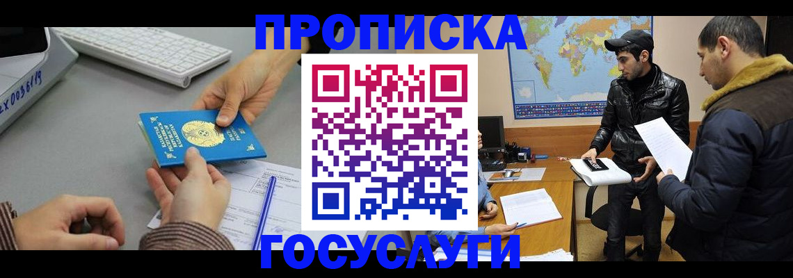 временная регистрация в Менделеевске