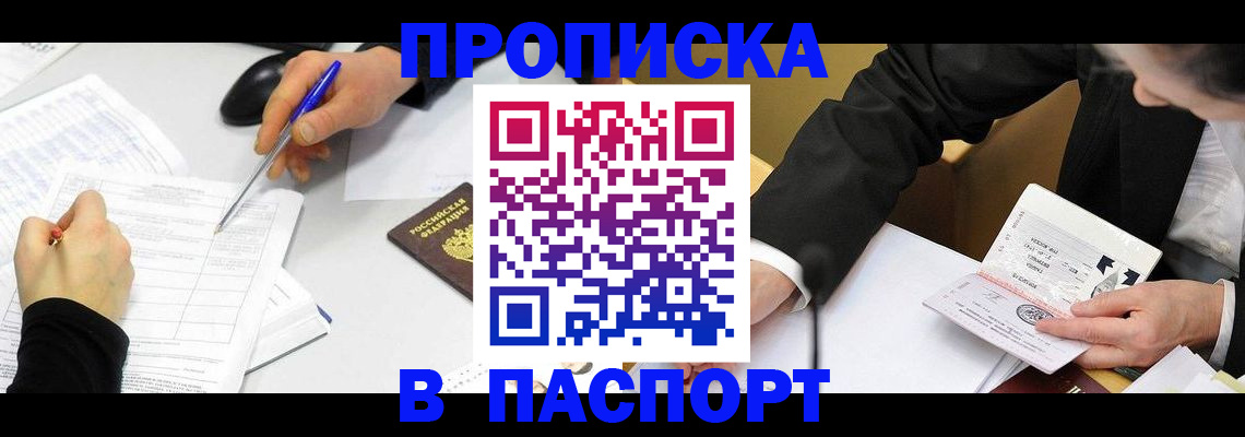 временная регистрация госуслуги в Менделеевске