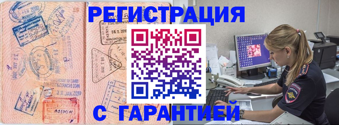 прописка паспорт в Менделеевске