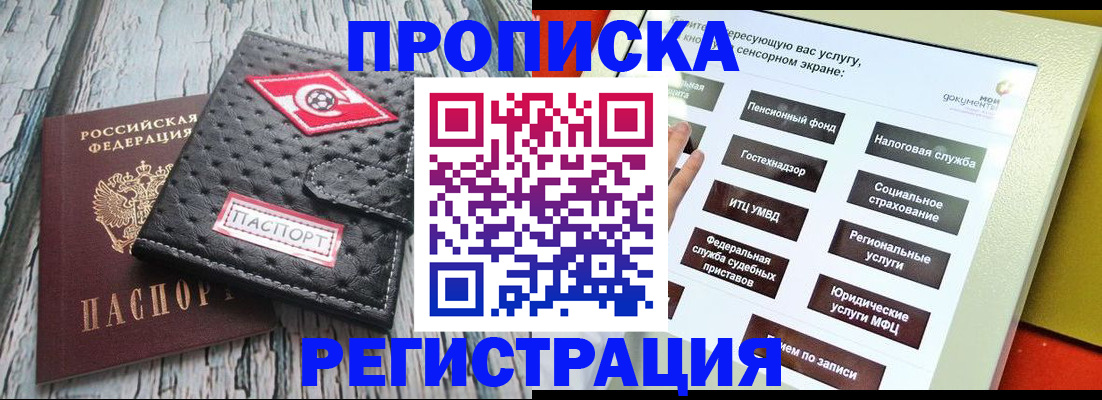 временная регистрация для всех в Менделеевске